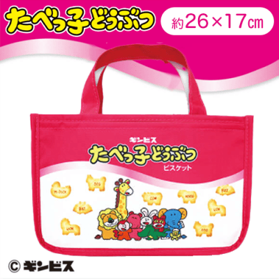 【ピンク】たべっ子どうぶつマルチトート