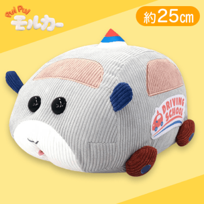 【単品配送不可】【ペーター】PUIPUIモルカーコーデュロイぬいぐるみ