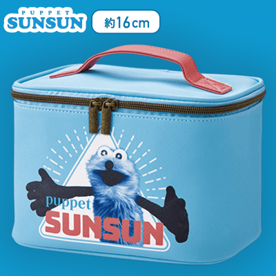 【ペールブルー】パペットスンスン　バニティポーチ