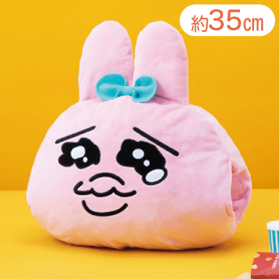 おぱんちゅうさぎほっこりうでまくら