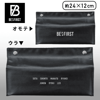 【シルバー】BE:FIRST　プレミアムティッシュボックスカバー