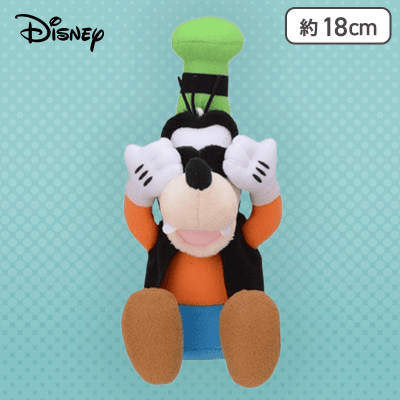 【グーフィー】ミッキー＆フレンズ　照れポーズぬいぐるみ