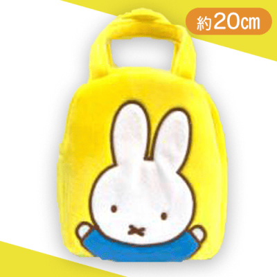 【イエロー】ミッフィーアップリケバッグ