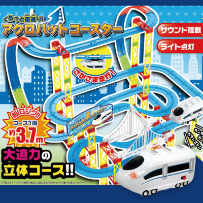 【ホワイト】くるっと宙返り! アクロバットコースター  