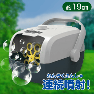 【イエロー】バブルズカラフル