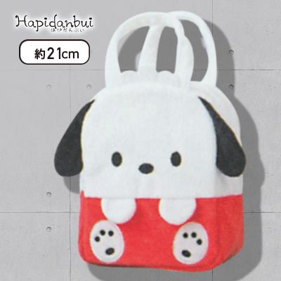 【ポチャッコ】はぴだんぶい ふわふわバッグ