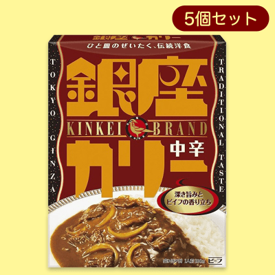 明治 銀座カリー中辛5個セット※賞味期限2024-11-30
