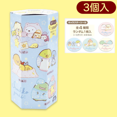【ブルー】すみっコぐらし麦チョコミニ6角BOX（シール入）※賞味期限:2023/12/20