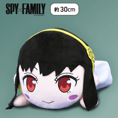 【単品配送不可】【口閉じ】「SPY×FAMILY」　寝そべり　スペシャルぬいぐるみ（ヨル・フォージャー）パーティ