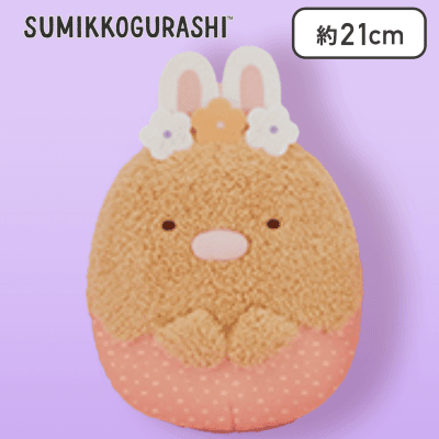 【とんかつ】すみっコぐらし ふしぎなうさぎのおにわ たまごころっとぬいぐるみ