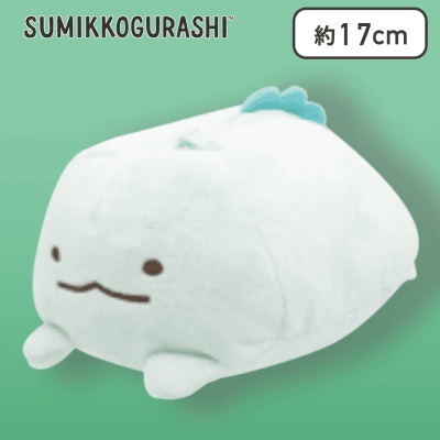 【とかげ】すみっコぐらし うつぶせぬいぐるみポーチ Part2