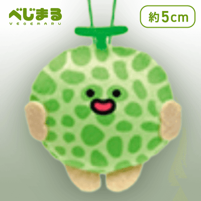 【メロン】べじまる ぺたんこちびマスコット フルーツアソート