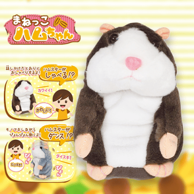 【ブラウン】まねっこハムちゃん