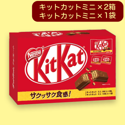 【ノーマル】キットカットアソートBIGBOX※賞味期限:2023/12