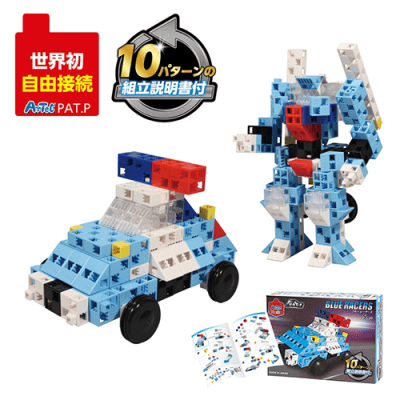 アーテックブロック　ブルーレーサーズ　