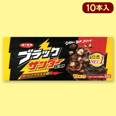 ブラックサンダー ブロックBOX※賞味期限:2023/12