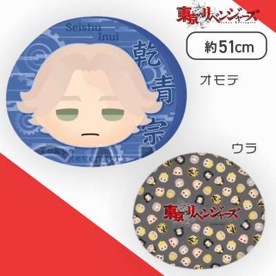 【単品配送不可】【乾青宗】東京リベンジャーズ　きゃらまる　プレミアムもっちりクッション“乾青宗＆九井一”