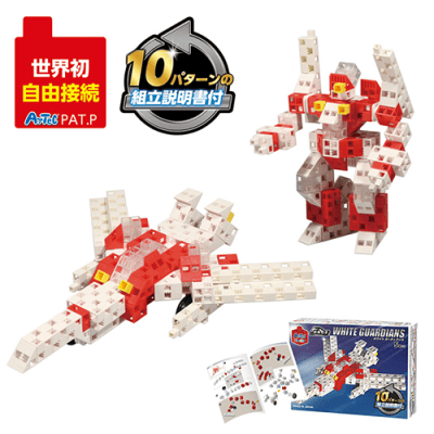 アーテックブロック　ホワイトウィングス