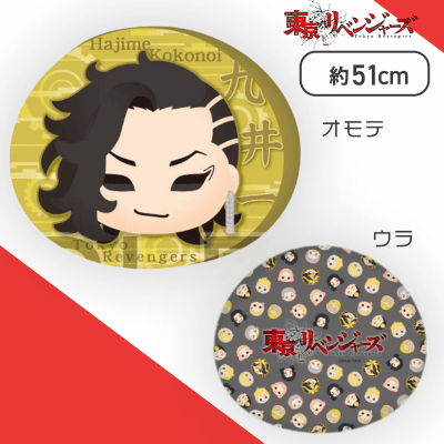 【単品配送不可】【九井一】東京リベンジャーズ　きゃらまる　プレミアムもっちりクッション“乾青宗＆九井一”