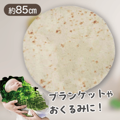 【ブリトー】たべものぶらんけっと