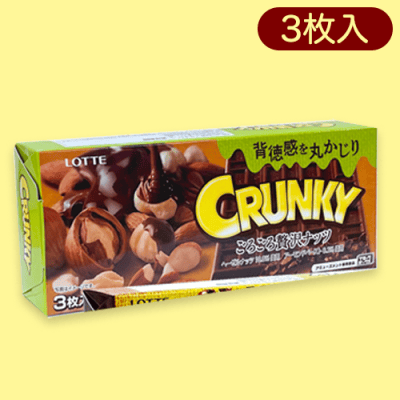 【ごろごろ贅沢ナッツ】クランキー ブロックBOX※賞味期限:2023/9