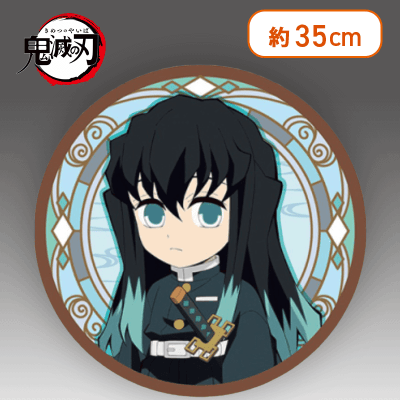 【時透無一郎】鬼滅の刃ラウンドクッションー時透無一郎・悲鳴嶼行冥ー