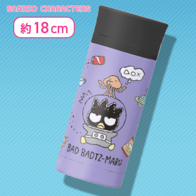 【バッドばつ丸】 サンリオキャラクターズ うちゅう柄ステンレスボトル