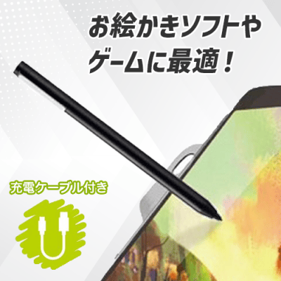 充電式タッチペン
