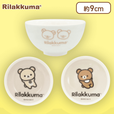 ブラウン】リラックマ NEW BASIC RILAKKUMA 茶碗＆小皿セット