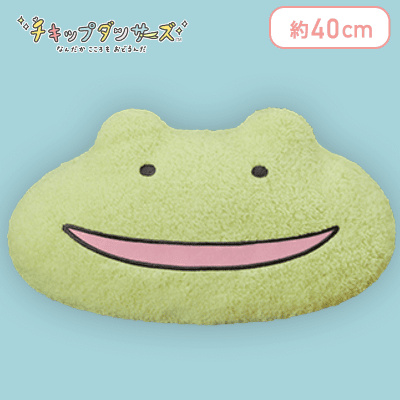 【スキップガエル先生】チキップダンサーズ ふかふかフェイスクッションXL プレミアム