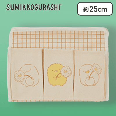 【クリーム】すみっコぐらし 6ポケットティッシュBOXカバー Part2
