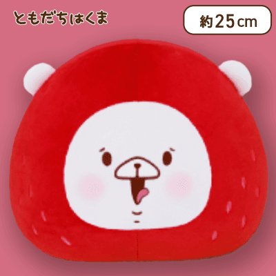 【レッド】ともだちはくま もちもちいちごクッションBIG