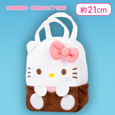  【ハローキティ】サンリオキャラクターズ ほっこりブラウンふわふわバッグ