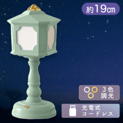 【グリーン】アジアンレトロランプ（韓国風インテリア　充電式ライト）