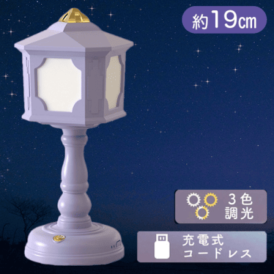 【パープル】アジアンレトロランプ（韓国風インテリア　充電式ライト）