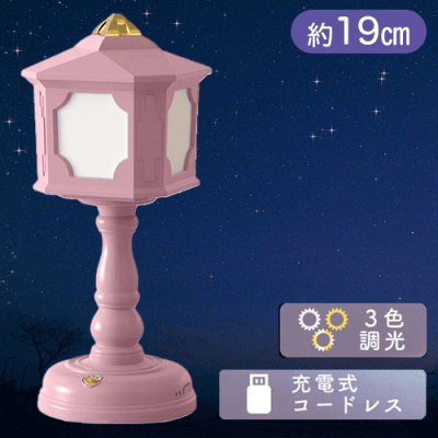 【ピンク】アジアンレトロランプ（韓国風インテリア　充電式ライト）