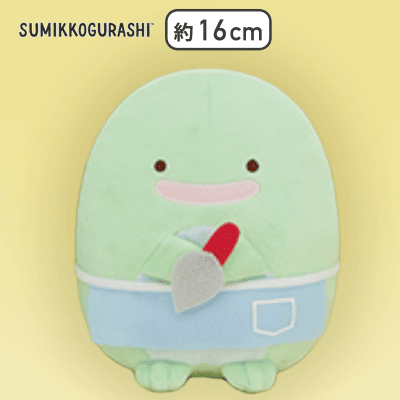 【とかげ(本物)】すみっコぐらし ガーデニングごっこぬいぐるみ