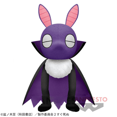 【マント有り】吸血鬼すぐ死ぬ でっかいドラルク変身失敗ぬいぐるみ