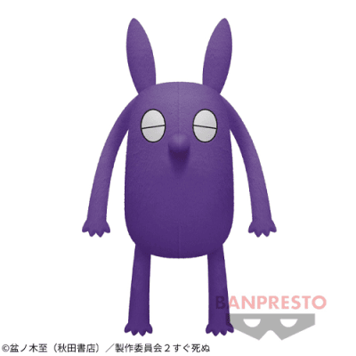 【マント無し】吸血鬼すぐ死ぬ でっかいドラルク変身失敗ぬいぐるみ