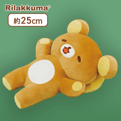 【イエロー】リラックマ あなたのそばにリラックマ もちもちすやすやぬいぐるみBIG
