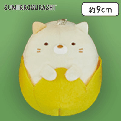 【ねこ】すみっコぐらし ボールチェーン付きチューリップぬいぐるみ