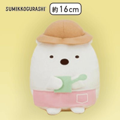 【しろくま】すみっコぐらし ガーデニングごっこぬいぐるみ
