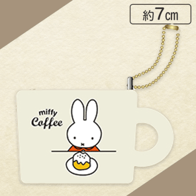 【ラテアートホワイトカップ】ミッフィー　ぷにぷにマスコットアソート2