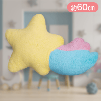 【星】ベイビードリームふわふわクッション