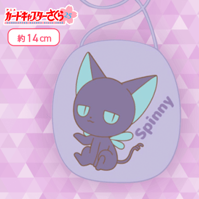 【スッピー 】カードキャプターさくら25アップリケポーチ