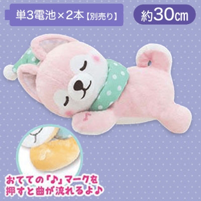 【さすけ】豆しば三兄弟おやすみメロディぬいぐるみ