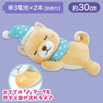 【豆太郎】豆しば三兄弟おやすみメロディぬいぐるみ