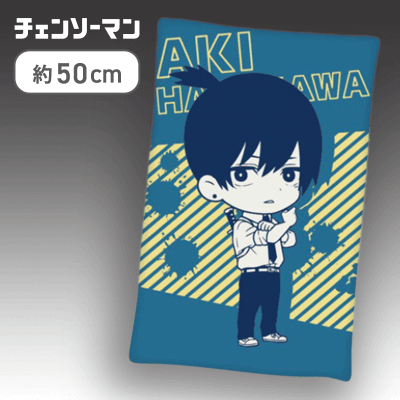 【単品配送不可】【早川アキ】チェンソーマン　BIGクッション