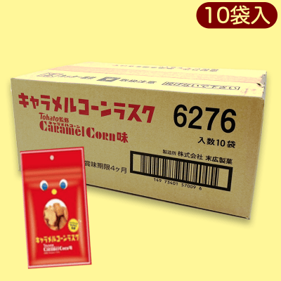 キャラメルコーンラスク※賞味期限:2023/06/20