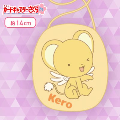 【ケロちゃん】カードキャプターさくら25アップリケポーチ